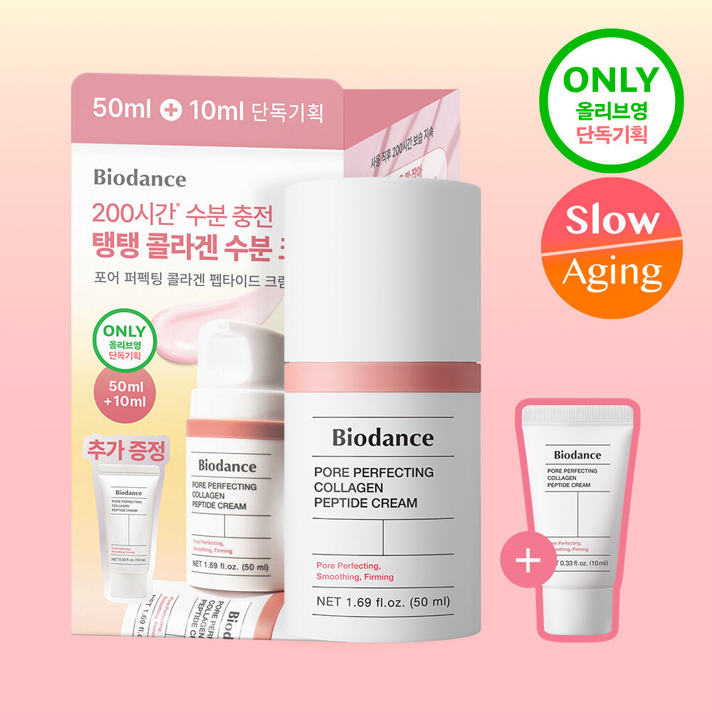 Biodance Pore Perfecting Collagen Peptide Cream 50ml (+10ml)-0